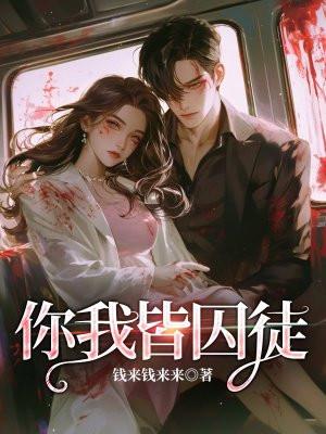 你我皆兄弟上一句