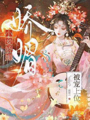 小妾