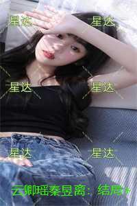 女主叫云卿卿