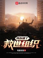 我的救世游戏成真了八零TXT
