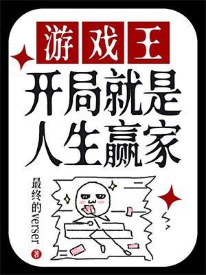 游戏王开局台词