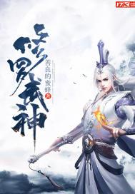 修罗武神楚枫母亲