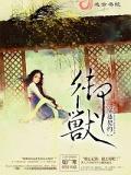 穿越成契约兽的修仙