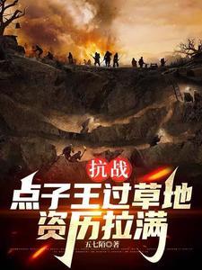 点子王是什么意思