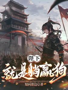陛下是重生哒全文免费阅读