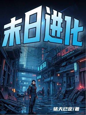 末日进化能量石最佳搭配