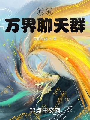 从遮天世界开始无敌无弹窗