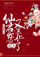 快穿仙尊