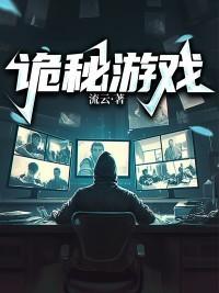 诡秘游戏亿万功德氪通关