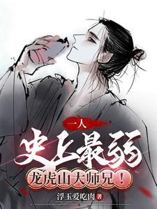 龙虎山这一代天师