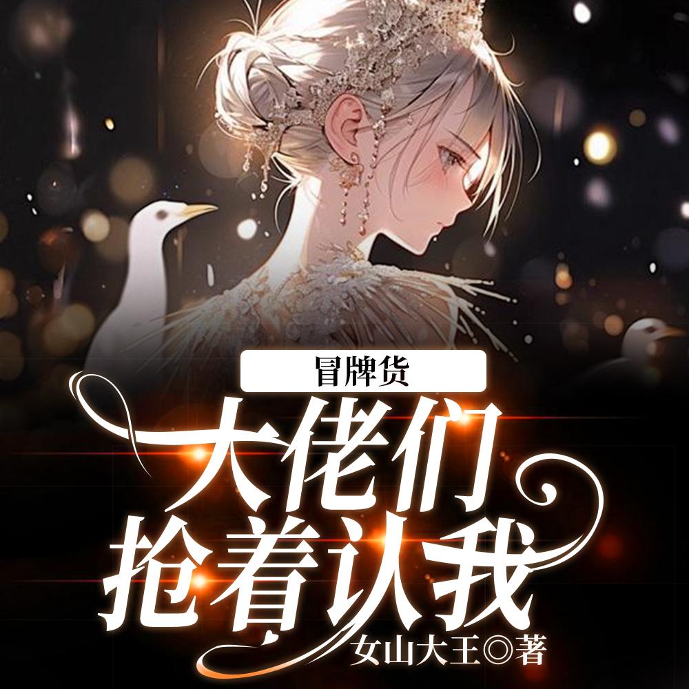 杀疯了TXT