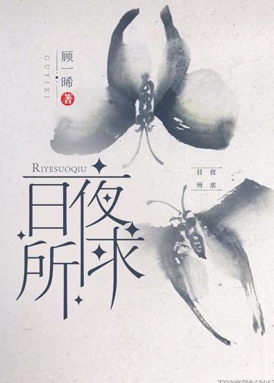 日夜是什么意思