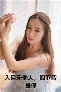 入目无他人