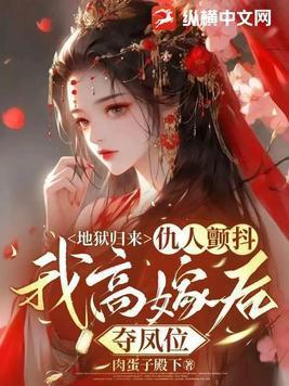 地狱归来
