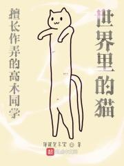 擅长捉弄的高木同学还会有第三季吗