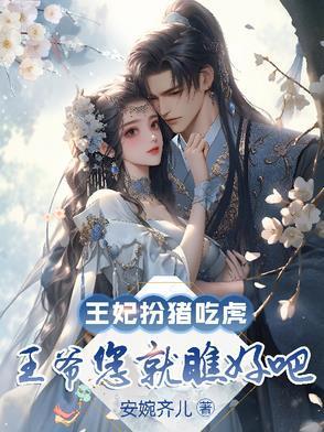 既能征战沙场又能下厨房