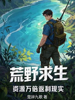 资源万倍返利现实楚辞九歌