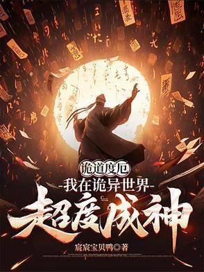 诡道