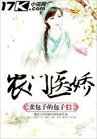 农门医娇秦九黎全文免费阅读