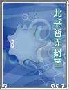 活死人成员