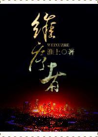 维序者by