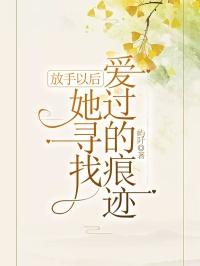 关满妹傅黎笔趣阁