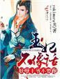 完美闪婚