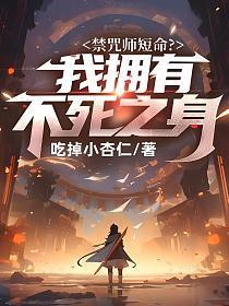 禁咒是什么