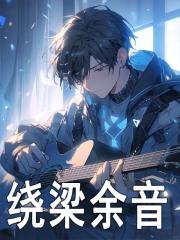 青梅引苏盈