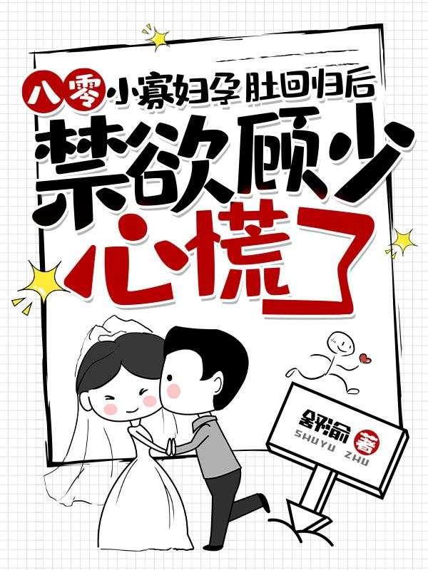 沈明月顾远洋名字
