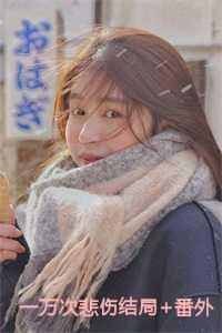 顾晚晚女主