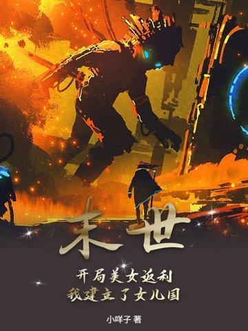末世开局返签到