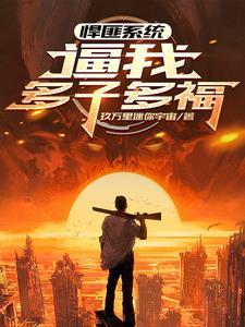 全球公敌作者小小燕