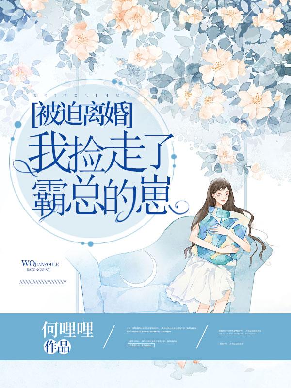 乔木有所依乔依顾策