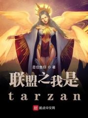 英雄联盟之我是