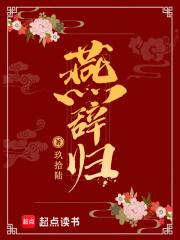 燕辞归男主重生很多次