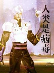 人类病毒4型的什么样治疗