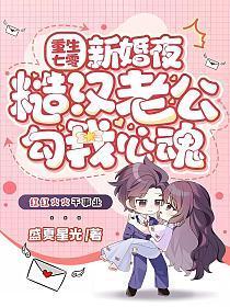 重生七零新婚夜糙汉老公勾我心魂