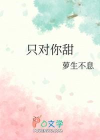 只对你甜言蜜语的男人说明什么