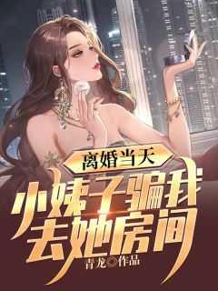 都市风流 邪少