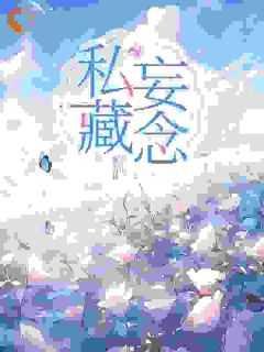 既然你不仁就别怪我不义了