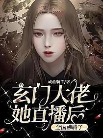 全国沸腾了TXT
