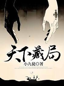天下藏局陆岑音结局