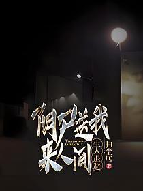 生人退避男主什么身份