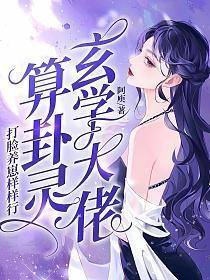 打脸养崽样样行免费阅读