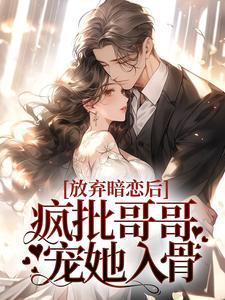 宋霜序贺庭洲全文免费
