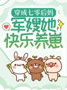 陆战东苏灿最新章节免费阅读