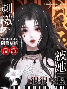 郁棠盛淮翊全文免费阅读