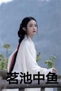 名池茶叶是台湾品牌吗