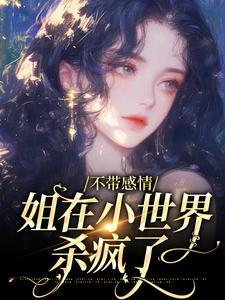 桑宁傅承岳全文免费阅读